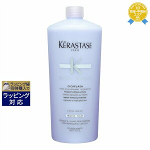  PX^[[ uhAu\ BL \ VJtbV 1000ml(TTCYj | { ȑeʃTCY KERASTASE wAGbZX