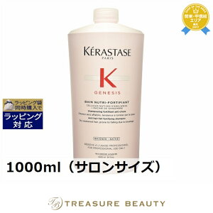 �������� �P���X�^�[�[ �W�F�l�V�X GN �o�� �C�h�� �t�H�[�e�B�t�@�C 1000ml�i�T�����T�C�Y�j | ���{������ �����ȑ�e�ʃT�C�Y KERASTASE �V�����v�[