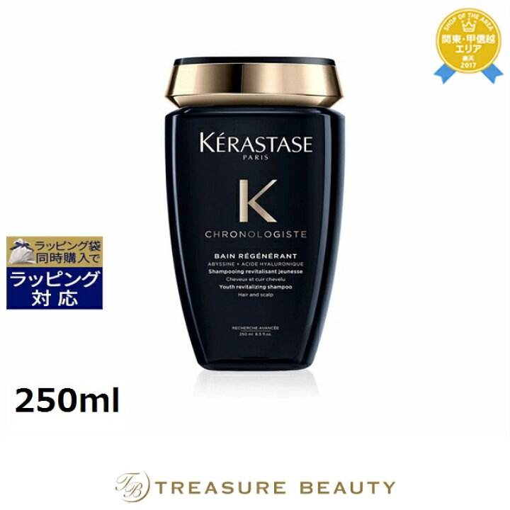 楽天市場】送料無料 ケラスターゼ CH バン クロノロジスト R 250ml 