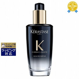 送料無料 ケラスターゼ ユイル クロノロジスト R 100ml | KERASTASE ヘアオイル