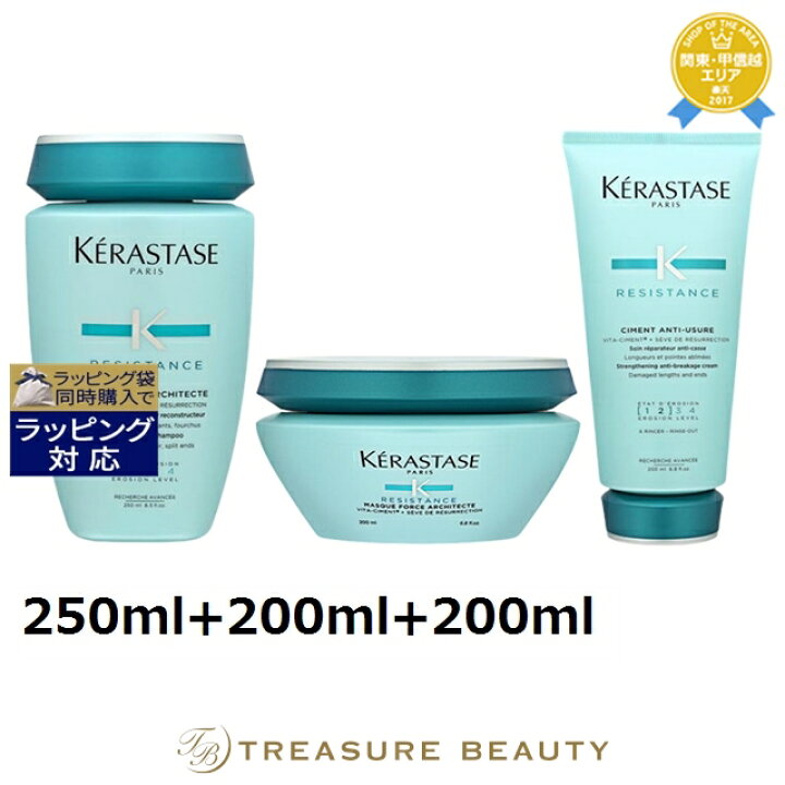 楽天市場】送料無料 ケラスターゼ レジスタンス RE バン ド フォルス 