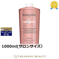 楽天市場】ケラスターゼ rf バン クロマティック 1000ml | kerastase 