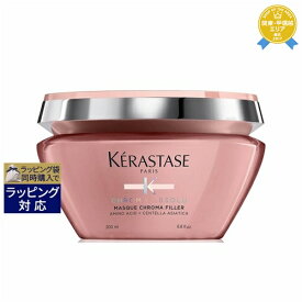 送料無料★ケラスターゼ CA マスク クロマフィラー 200ml | KERASTASE ヘアマスク/パック