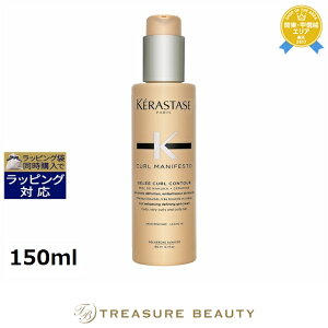 �������� �P���X�^�[�[ �J�[���}�j�t�F�X�g �f�B�t�@�C���O �W�F�� �N���[�� 150ml | ���{������ KERASTASE �w�A�W�F��