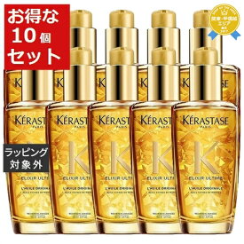 送料無料★ケラスターゼ HU エリクシール ウルティム ユイル 新パッケージ 100ml x 10 | KERASTASE ヘアエッセンス