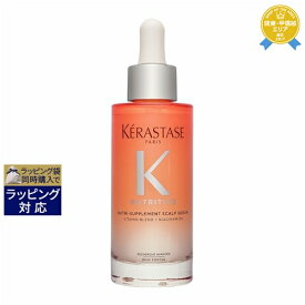 送料無料★ケラスターゼ ニュートリティブ NU スカルプ NS セラム 90ml | KERASTASE ヘアエッセンス