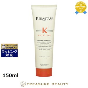 syΉt PX^[[ NU lN^[ e~bN R 150ml | sԎwst KERASTASE [uCRfBVi[