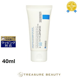 ラロッシュ ポゼ シカプラスト バーム B5+ 40ml | 日本未発売 デイクリーム 低刺激 敏感肌 乾燥肌