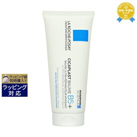 ラロッシュ ポゼ シカプラストバームB5+ 100ml | 最安値に挑戦 La Roche Posay ナイトクリーム