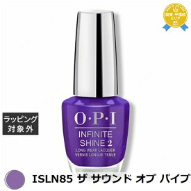 オーピーアイ / OPI インフィニットシャイン ISLN85 ザ サウンド オブ バイブランス 15ml | 最安値に挑戦 OPI マニキュア