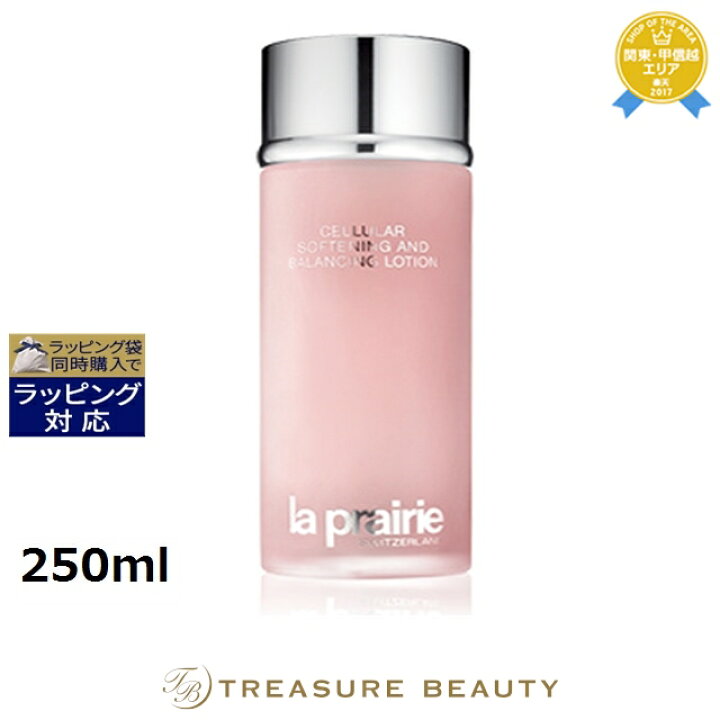 楽天市場】送料無料 ラプレリー セルラー ソフトニング＆バランシング  