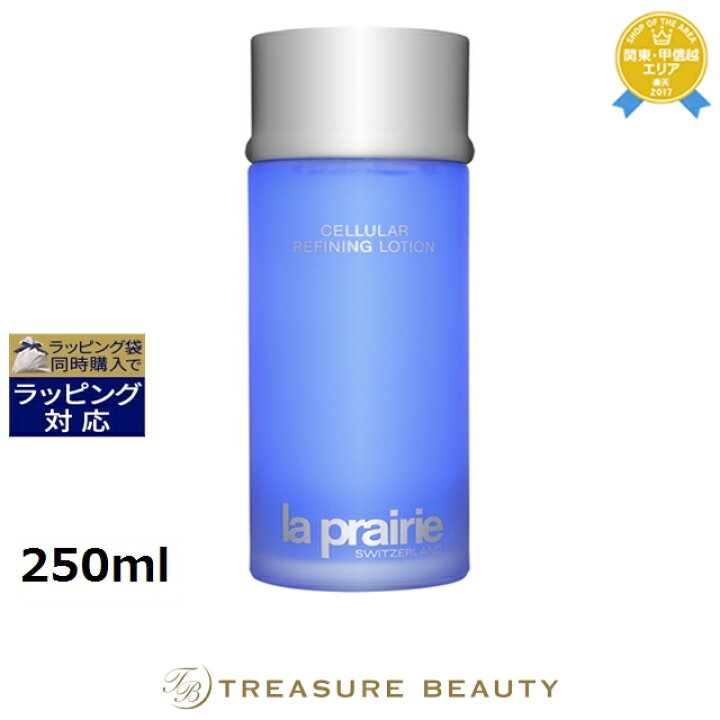 楽天市場】送料無料 ラプレリー リファイニングローション 250ml | la 