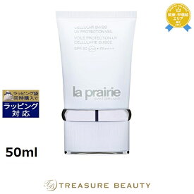 送料無料 ラプレリー スイス UV プロテクションヴェール 50ml | la prairie 日焼け止め（顔）