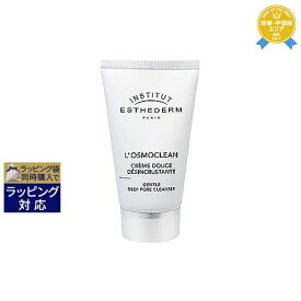 送料無料★エステダム オスモクリーン 75ml | ESTHEDERM クレンジングクリーム