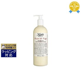 送料無料★キールズ / キール クレム ドゥ コール ボディクリーム 500ml | Kiehl's ボディクリーム