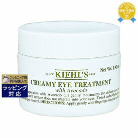 送料無料★キールズ / キール アイトリートメント AV 28g(国内未発売サイズ） | お得な大容量サイズ Kiehl's アイケア