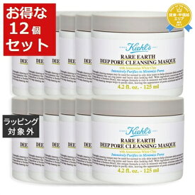 送料無料★キールズ / キール レアアース マスク お得な12個セット 125ml x 12【仕入れ】 | Kiehl's 洗い流すパック・マスク