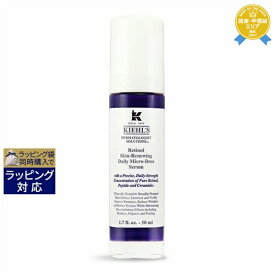 送料無料★キールズ / キール DS RTN リニューイング セラム 50ml | Kiehl's 美容液