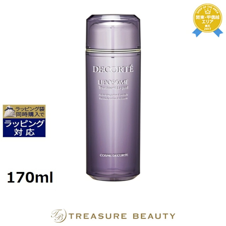 楽天市場】コスメデコルテ リポソーム トリートメント リキッド 170ml 