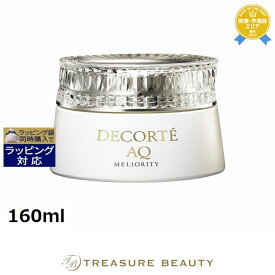 【最大4500円クーポン】送料無料 コスメデコルテ AQ ミリオリティ リペア クレンジングクリーム n 160ml | Cosme Decorte クレンジングクリーム
