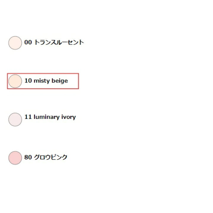 92%以上節約 コスメデコルテCOMSEDECORTEフェイスパウダー10misty beige コスメデコルテフェイスパウダー10misty beige