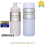 コスメデコルテ フィトチューン ハイドロ チューナー +リファイニング ソフナー セット ER(よりしっとり)…