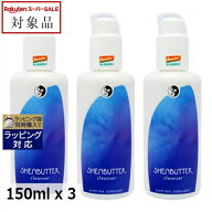 【スーパーSALE】 マルティナ シアーナ クレンジングミルク もっとお得な3個セット 150ml x 3 | ミルクク…