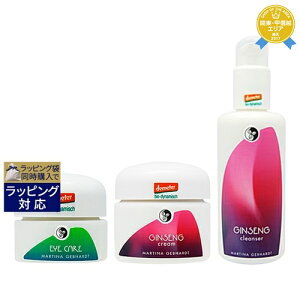 送料無料 マルティナ アイケアクリーム & ジンセナ クリーム & ジンセナ クレンジングミルクセット 15ml+50ml+150ml | MARTINA バスオイル