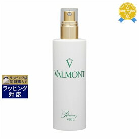 送料無料★ヴァルモン プライマリーヴェール 150ml | VALMONT 化粧水