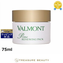 楽天市場】ヴァルモン プライム リニュー パック 50mlの通販