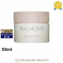 楽天市場】ヴァルモン プライム リニュー パック 50mlの通販
