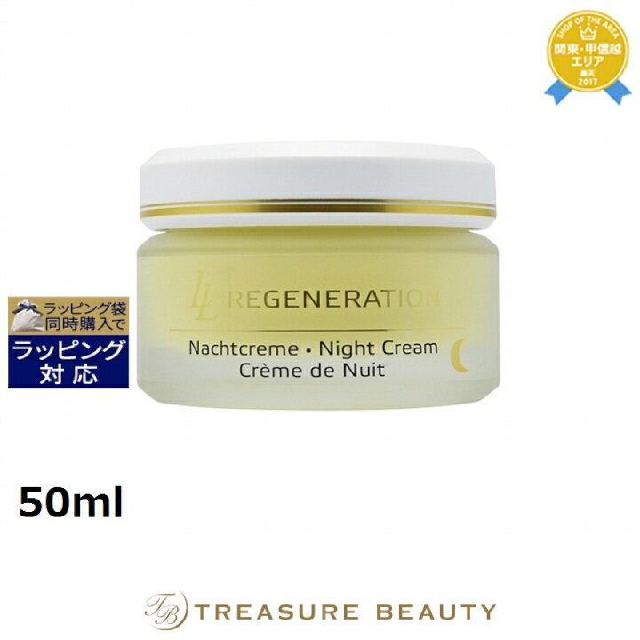 並行輸入品】アンネマリー ボーリンド ローズデューデイクリーム 50ml 