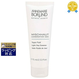 送料無料★アンネマリー ボーリンド バランスデイライトエッセンス 75ml | ANNEMARIE BORLIND デイクリーム