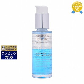 アンネマリー ボーリンド 2フェイズ ヒアルロンシェイク 50ml | 最安値に挑戦 ANNEMARIE BORLIND 美容液