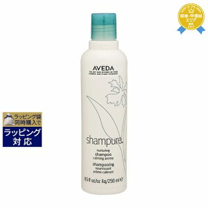 AF_ VsA i[`AO Vv[ 250ml | ňlɒ AVEDA Vv[