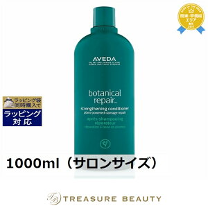�������� �A���F�_ �{�^�j�J�� ���y�A �R���f�B�V���i�[ 1000ml�i�T�����T�C�Y�j | �����ȑ�e�ʃT�C�Y AVEDA �R���f�B�V���i�[