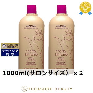 �������� �A���F�_ �`�F���[ �A�[�����h �V���[�Y �\�t�g�j���O �V�����v�[ 1000ml(�T�����T�C�Y�j x 2 | �����ȑ�e�ʃT�C�Y AVEDA �V�����v�[
