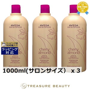 �������� �A���F�_ �`�F���[ �A�[�����h �V���[�Y �\�t�g�j���O �V�����v�[ 1000ml(�T�����T�C�Y�j x 3 | �����ȑ�e�ʃT�C�Y AVEDA �V�����v�[