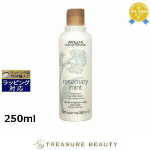 �s�����y�Ή��t�A���F�_ ���[�Y�}���[�~���g���C�g �R���f�B�V���i�[ 250ml | �s���Ԏw��s�t �ň��l�ɒ��� AVEDA �R���f�B�V���i�[