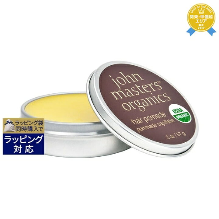 楽天市場 400円クーポン配布 ジョンマスターオーガニック ヘアワックス 2 Oz 57 G 最安値に挑戦 John Masters Organics ヘアワックス クリーム うねり くせ毛 湿気 梅雨 トレジャービューティー
