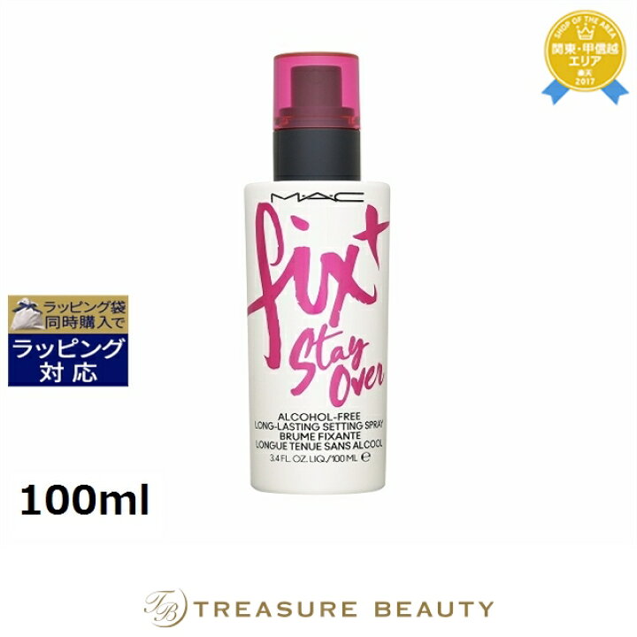 楽天市場】マック / MAC フィックス＋ ステイ オーバー 100ml | ミスト 