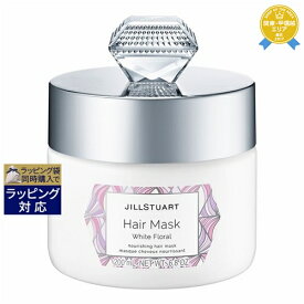 ジルスチュアート ヘアマスク ホワイトフローラル 200ml | 最安値に挑戦 JILL STUART ヘアマスク/パック