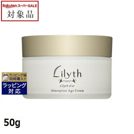 【スーパーSALE】 リリスドール アブソープション エイジクリーム リニューアル 【数量限定激安】 50g | デイクリーム うるおい 毛穴 引き締め エイジングサイン