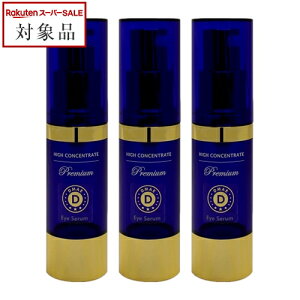  nCRZg[g v~A DMAE ACZ Ƃ3Zbg 15ml x 3 | X[p[SALE X[p[Z[ l HIGH CONCENTRATE ACPA