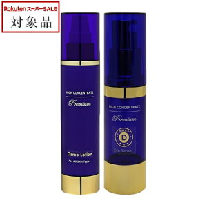  nCRZg[g v~A IX[V + DMAE ACZ Zbg 150ml+15ml | X[p[SALE X[p[Z[ l HIGH CONCENTRATE XLPARt