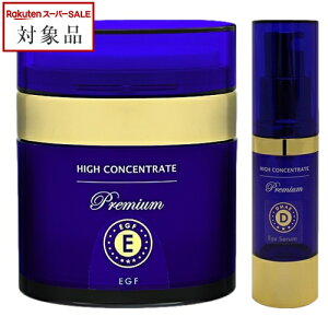  nCRZg[g v~A EGF N[ +v~A DMAE ACZ Zbg 50g+15ml | X[p[SALE X[p[Z[ l HIGH CONCENTRATE XLPARt