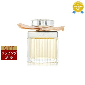 【ラッピング済】送料無料 クロエ クロエ オードパルファム 75ml | Chloe 香水(レディース)