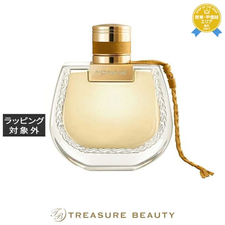 楽天市場】クロエ ノマド オードパルファム ナチュレル 75ml | 最安値 