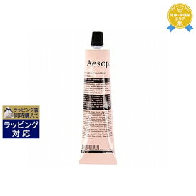 イソップ レスレクションハンドバーム 75ml | 最安値に挑戦 Aesop ハンドクリーム