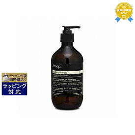 送料無料★イソップ EQ シャンプー 500ml | Aesop シャンプー